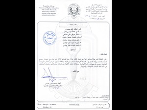 تبليغ رسمي.. خريجو كلية العلوم المحترمون